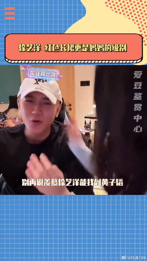 拜托！这位可是妈妈的级别！黄子韬 搜狐时尚盛典红毯