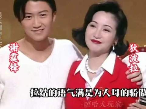 93年狄波拉与谢贤返港的日常纪实