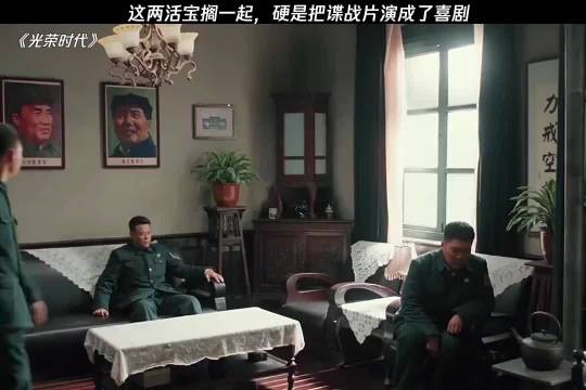 老戏骨就是捞戏骨