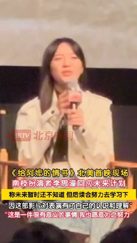 李思潼工作重心是影片海外宣发