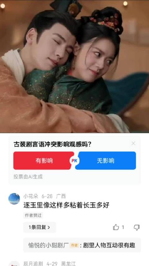 第一次看张凌赫这么谄媚，还是赵今麦有手段 张凌赫|赵今麦|逐玉