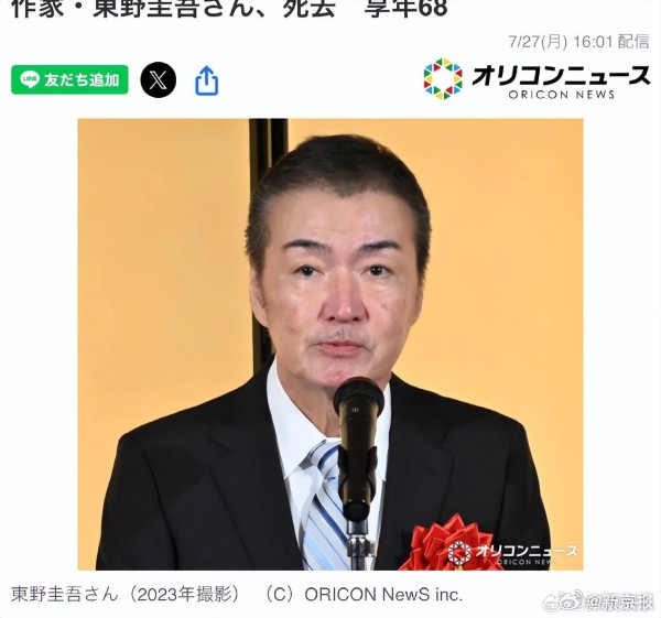 噩耗传来！日本作家东野圭吾离世，无数人的青春推理落幕