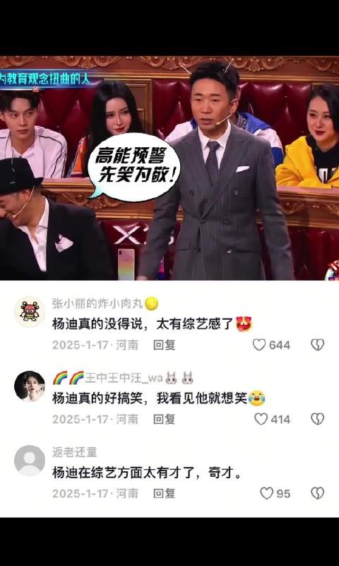其实吵到这种程度语言已经不重要了重要的是表情 杨迪