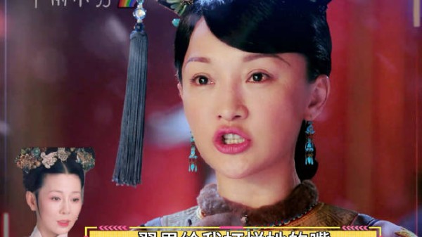 用甄嬛传的视角打开如懿传之：天衣无缝偷炭局大如怒秀加减乘除法