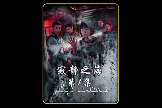 一艘宇宙飞船途中发生事故被迫降落外星球