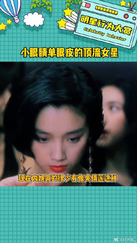 以前的明星长得都很有个人特点，现在这样的越来越少了娱乐评论大赏