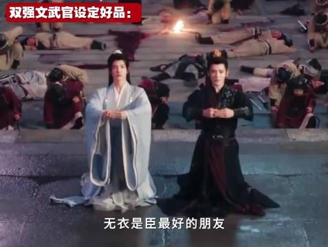 双强文武官设定好品，你们俩三搭又这样啊啊啊啊！