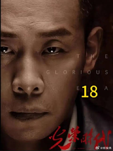 钟春红到底是自杀还是他杀，多爷和白玲郝平川各持己见