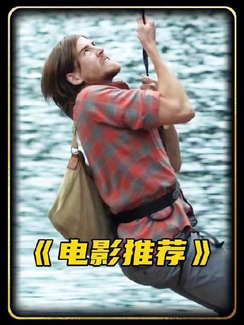 为确保平安过河，全员屏息凝神，连呼吸都小心翼翼！