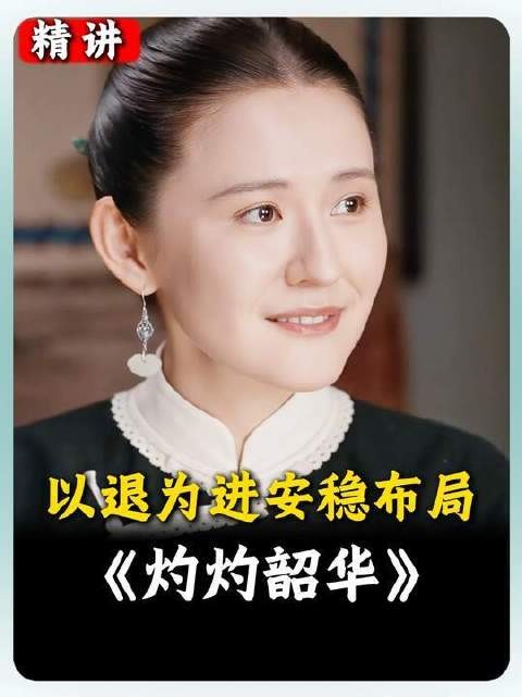 褚韶华巧施“以退为进”之策，一举拿下夏元这位重量级客户