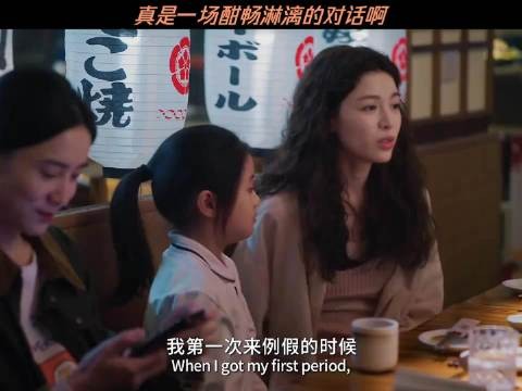 真是一场酣畅淋漓的对话啊、好东西、钟楚曦、宋佳