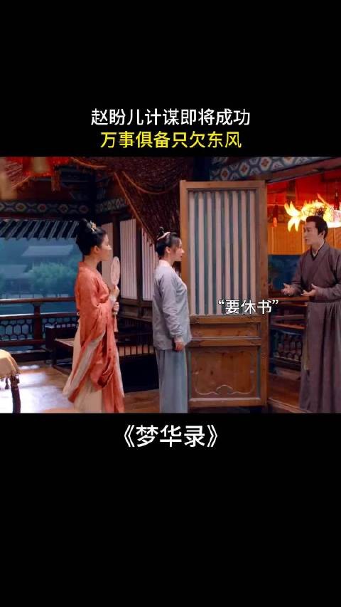 我就要你立马休了她，立马娶我