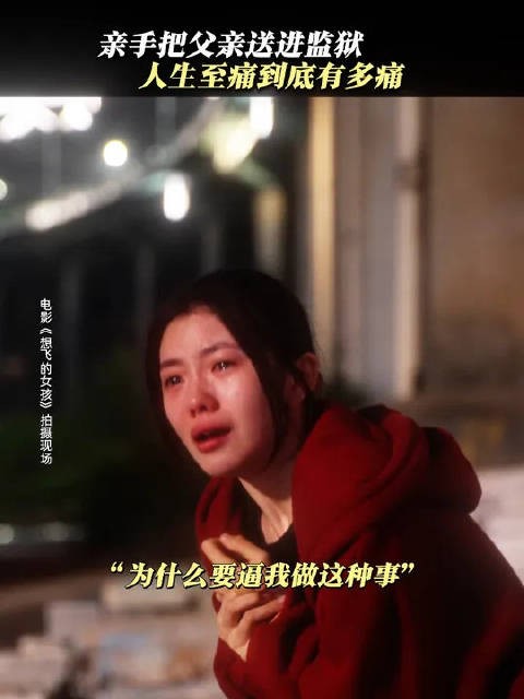 那是她最艰难的抉择，也是她全新的开始