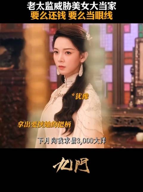 霍家当家被恶人威胁，是顺从还是反抗？ 九门