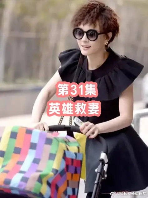 元宝撒谎加班以为夏冰要跳桥