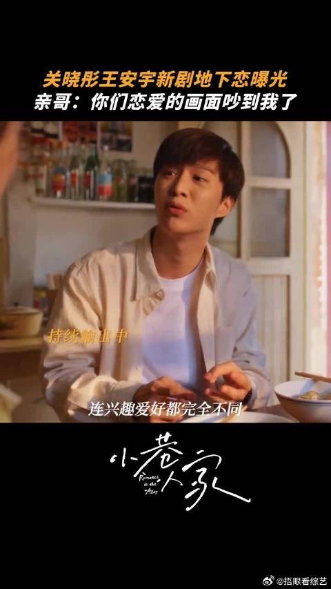 糟糕糟糕，OMG，谈恋爱被哥哥发现啦！