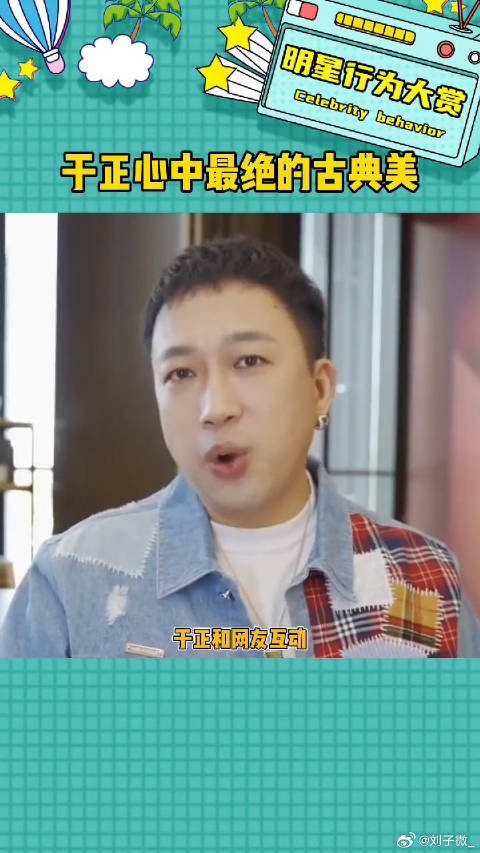 于正选的你们觉得怎么样娱评乐子人期中考 微博VC计划