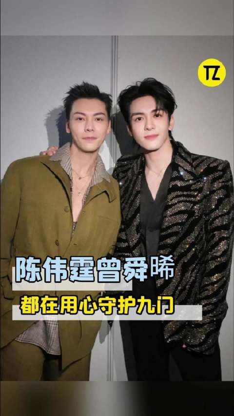陈伟霆和曾舜晞都在为九门努力宣传啊