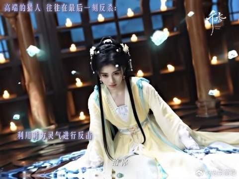 被觊觎建木之力？