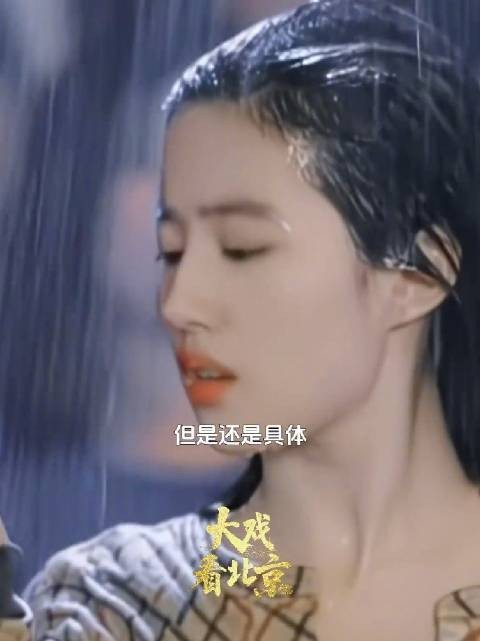刘亦菲说不想塑造太完美的角色