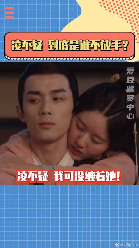 大家都好好看看啊！是她挂着我～（傲娇）赵露思 程少商凌不疑