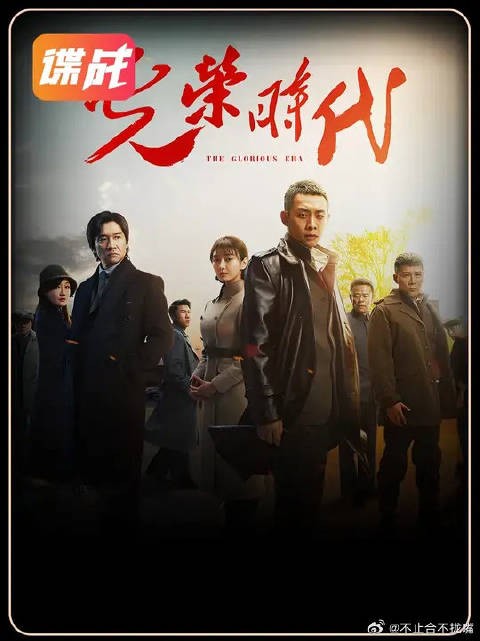 郑朝阳白玲假扮夫妻破获投毒案
