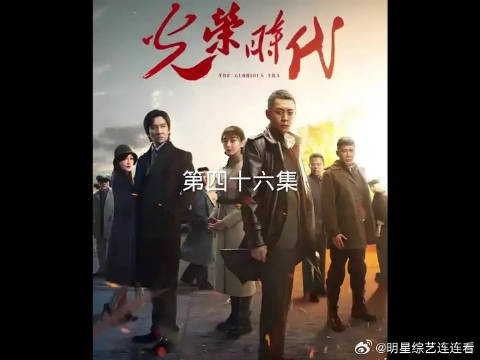 奋战在一起的同志、战友，陆续都要离开，奔赴全国各地