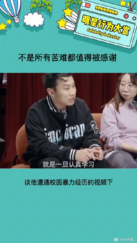 愿每一位善良的人 都能被温柔以待 不是所有苦难都值得被感谢 拒绝暴力