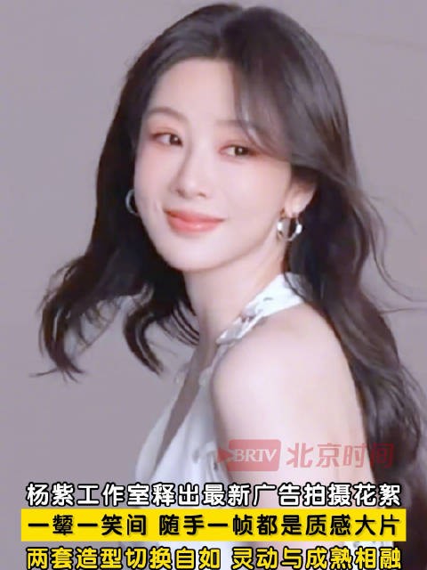 杨紫如白玉兰般温婉