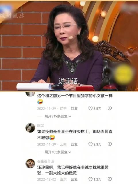 女选手大喊大叫打断评委说话，蔡明忍无可忍手撕绿茶