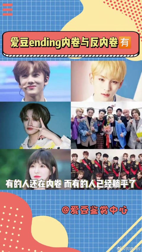 当 seventeen 已经放弃内卷直接下班，不愧是喜剧如人生的爱豆 微博VC计划