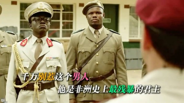 一个非洲的雇佣兵之王，一个是非洲最残暴的！