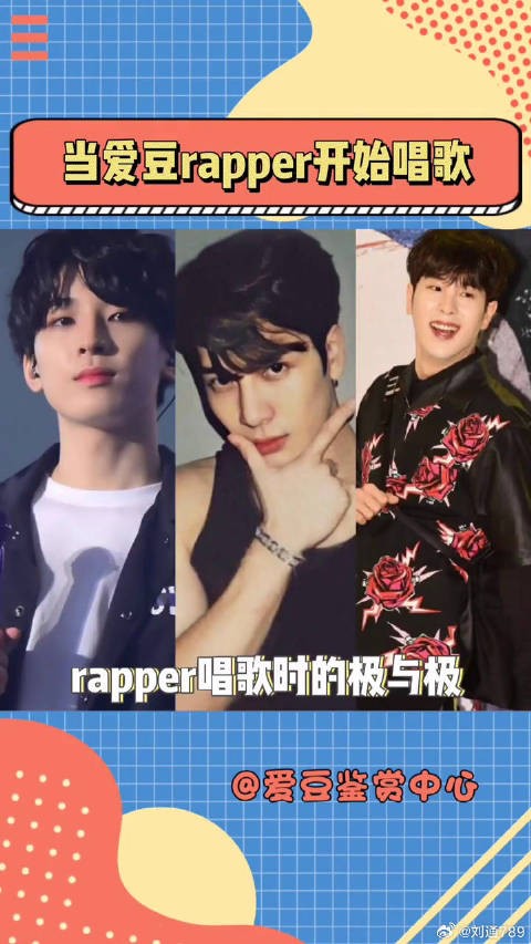 当他们开始唱歌王嘉尔 全圆佑 表志勋