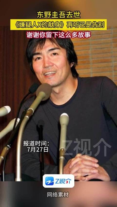 东野圭吾的文字太有穿透力了