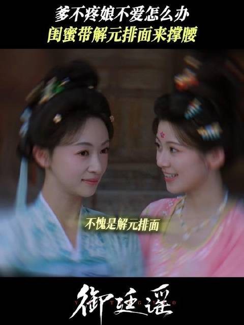 世界欠我的，始于孟廷辉没成为我闺蜜的那一刻 孟廷辉 严馥之