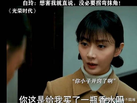 看完笑死我了，张译是真会搞事，白玲是真漂亮