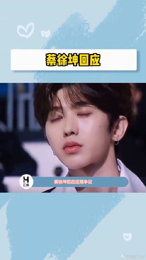 蔡徐坤承认与C女士有过交往 微博VC计划