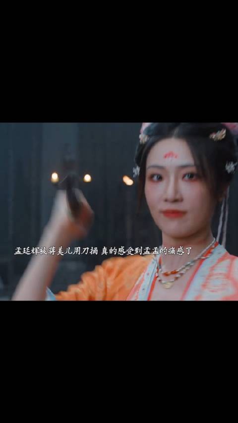 孟廷辉被谢美儿针对，真的感受到孟孟的痛了！不得不说吴姐演技真的好