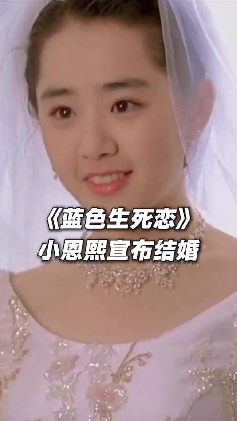 文根英与年长7岁音乐剧演员郑平秘密结婚