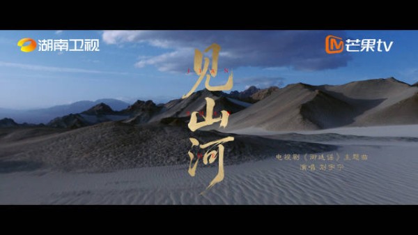 刘宇宁OST听不完根本听不完，再献唱《御廷谣》主题曲《见山河》