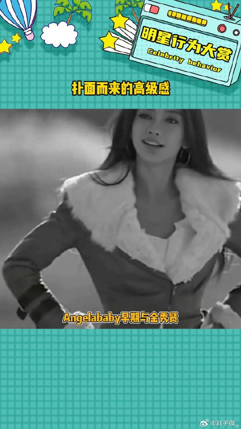 这氛围感真的绝了angelababy 微博VC计划