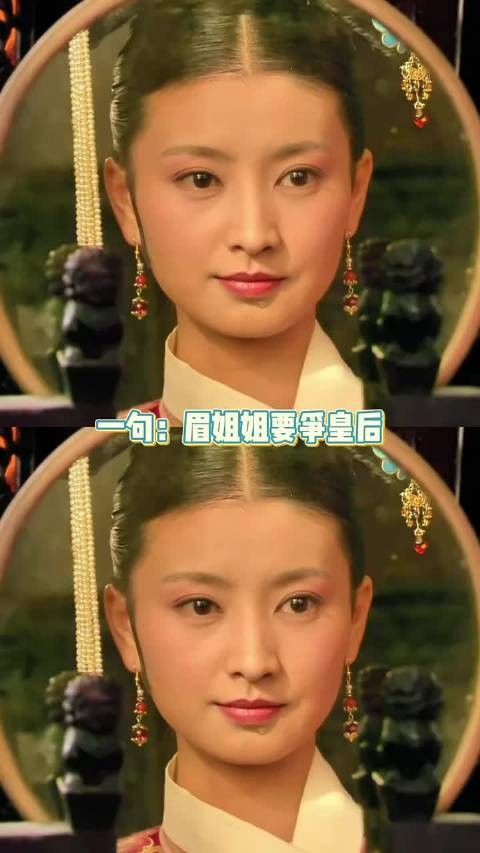 眉姐姐：那又怎样