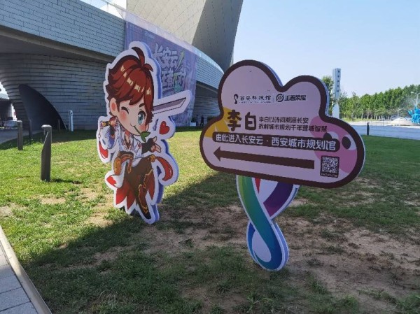 数字筑诗境 烟火润长安 长安云绘就古都诗意新画卷