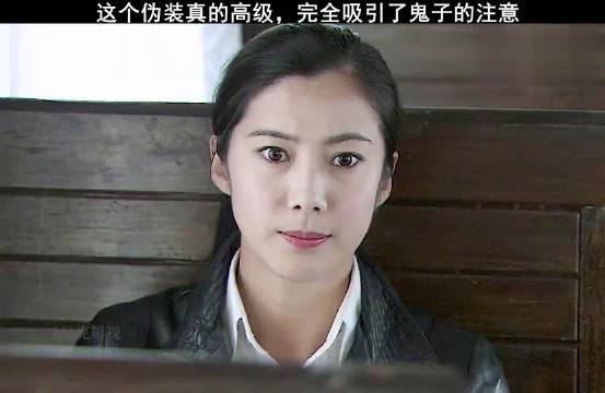 “这个伪装真高级，完全吸引了鬼子的注意……”