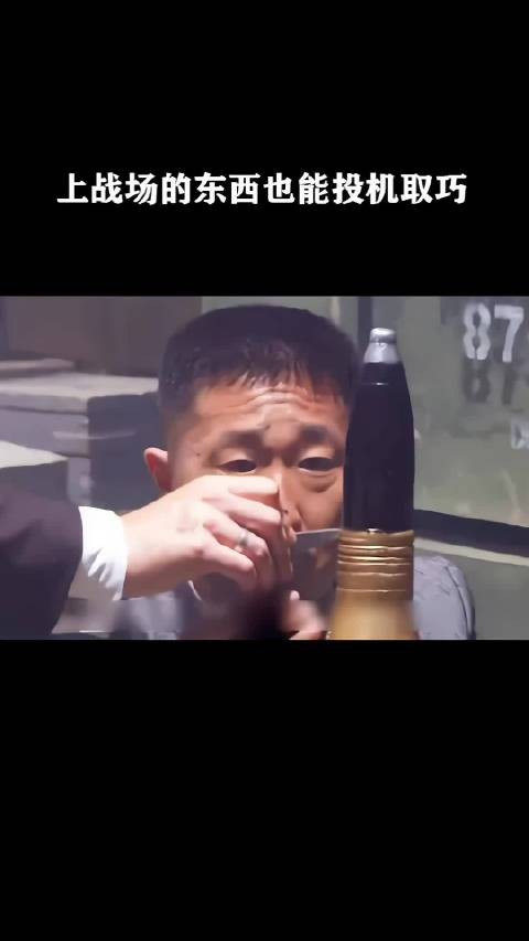 上战场的东西也能投机取巧!