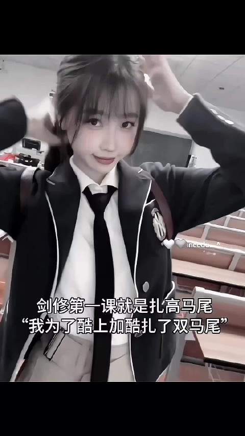 我为了酷上加酷扎了双马尾!灿如繁星虞书欣长生骨虞书欣