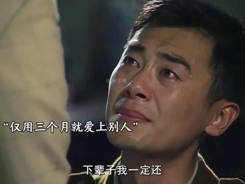 他说她是他的命,却仅用三个月就爱上别人