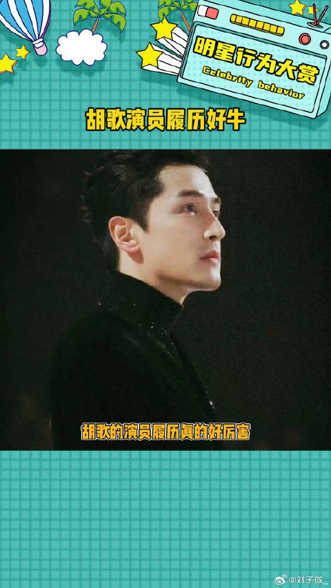 这个演员履历真的好牛 娱乐评论大赏