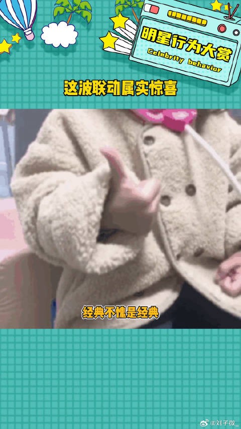 张杰携甄嬛传联动金领冠萌宝龙年贺岁