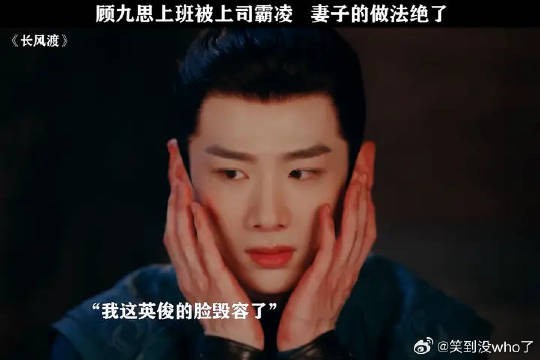 原来古代就有了职场霸凌，顾九思实惨！
